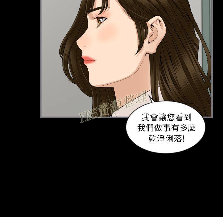 《地表最后的男人》漫画 第13章