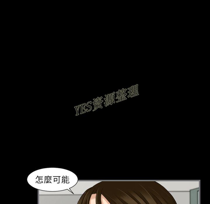 《地表最后的男人》漫画 第13章