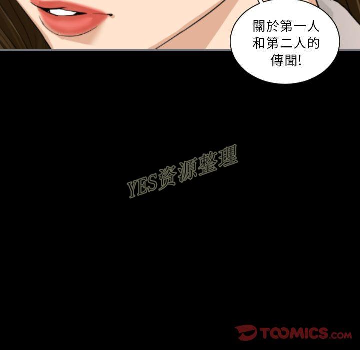 《地表最后的男人》漫画 第13章