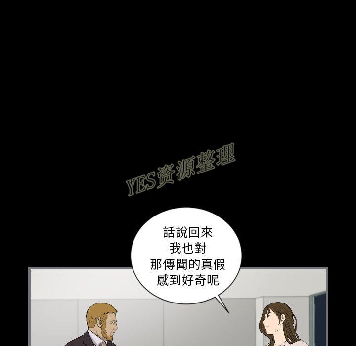 《地表最后的男人》漫画 第13章