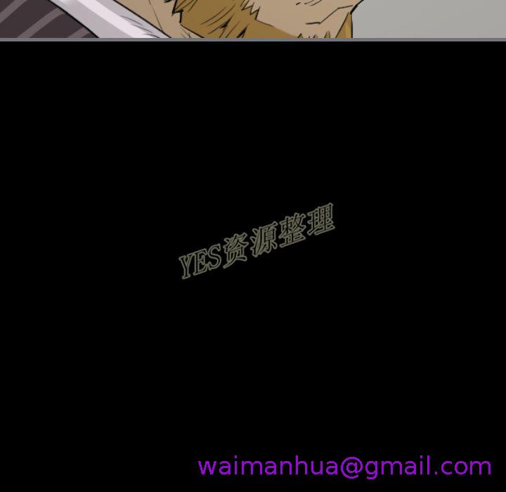 《地表最后的男人》漫画 第13章