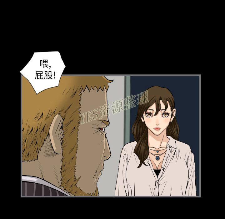 《地表最后的男人》漫画 第13章
