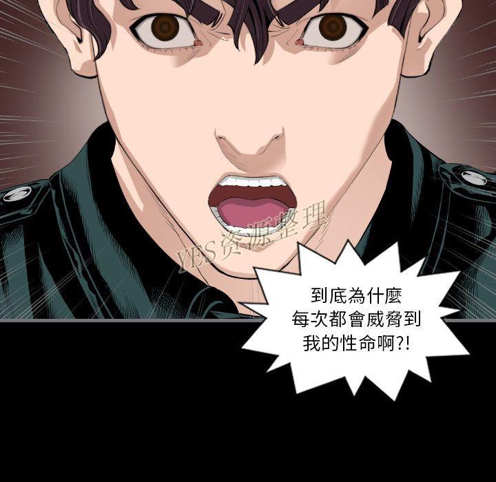 《地表最后的男人》漫画 第13章