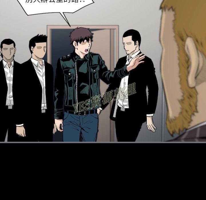 《地表最后的男人》漫画 第13章