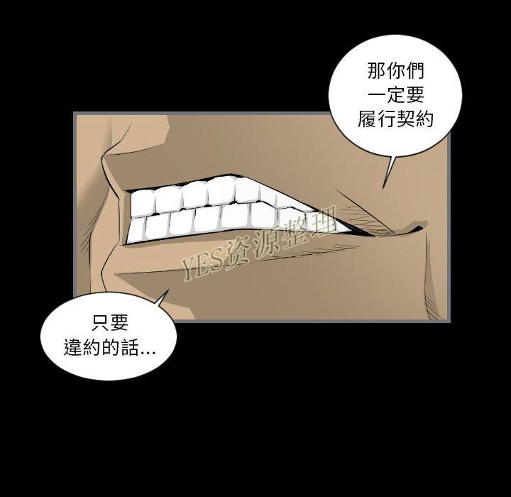 《地表最后的男人》漫画 第13章