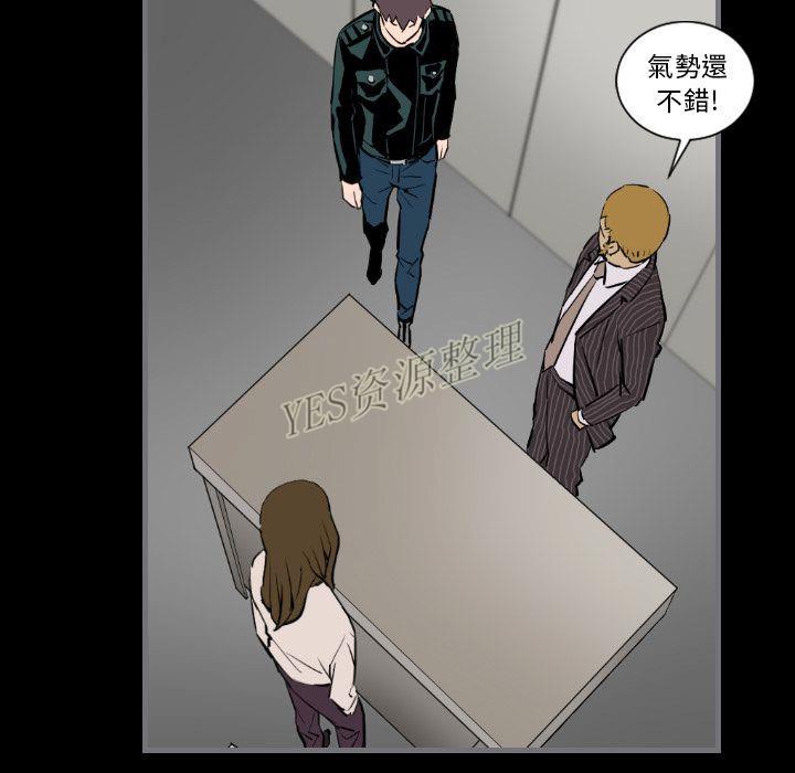 《地表最后的男人》漫画 第13章