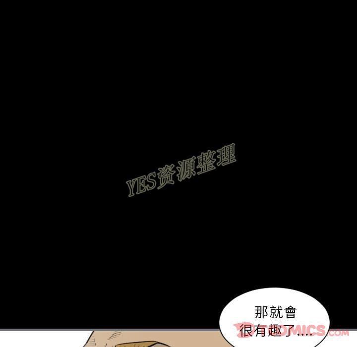 《地表最后的男人》漫画 第13章
