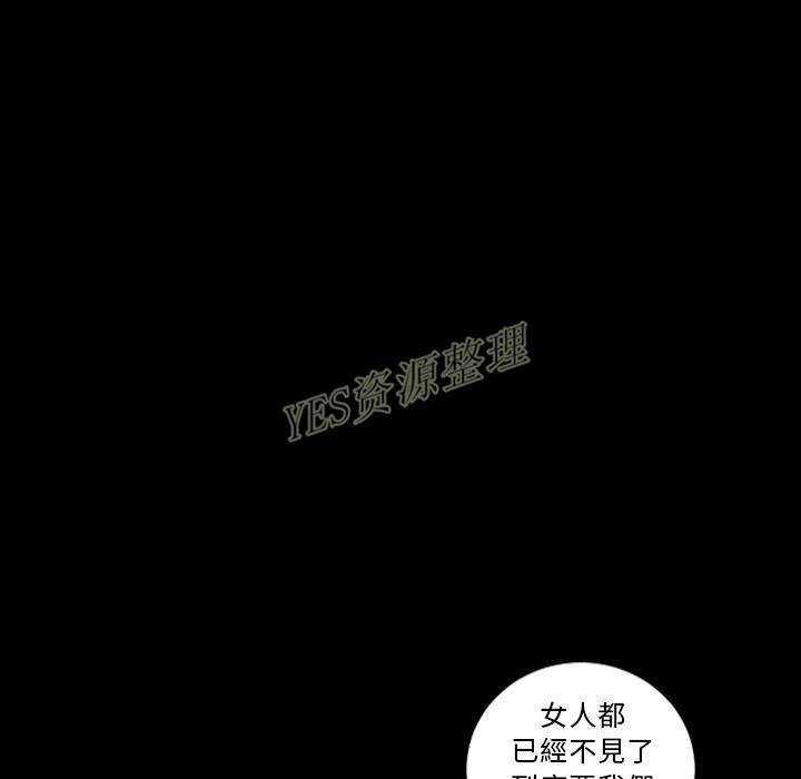 《地表最后的男人》漫画 第13章