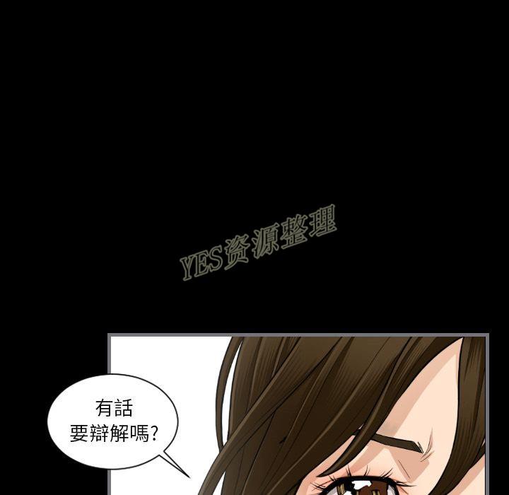 《地表最后的男人》漫画 第13章