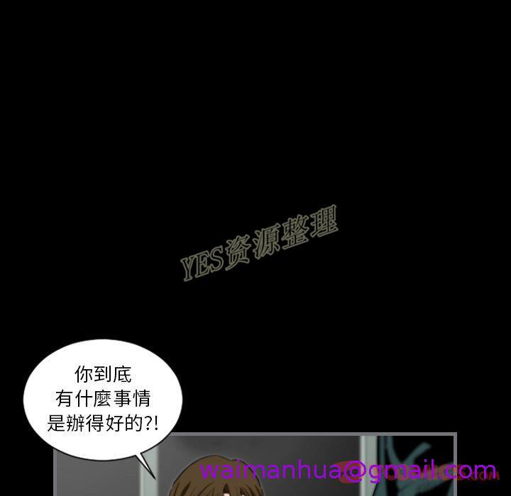 《地表最后的男人》漫画 第13章