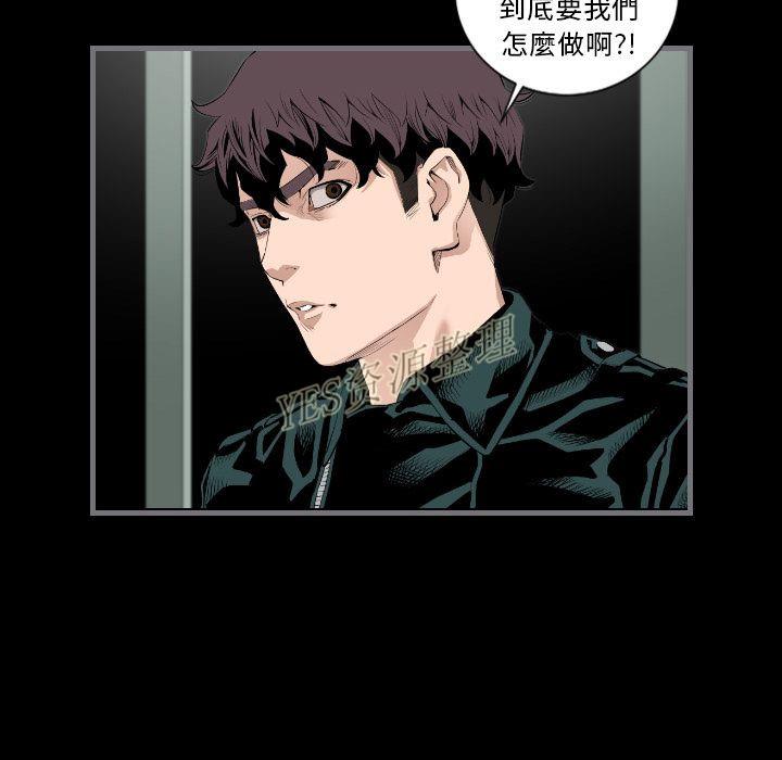 《地表最后的男人》漫画 第13章