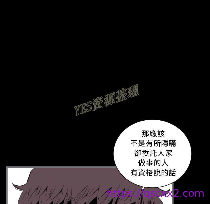《地表最后的男人》漫画 第13章