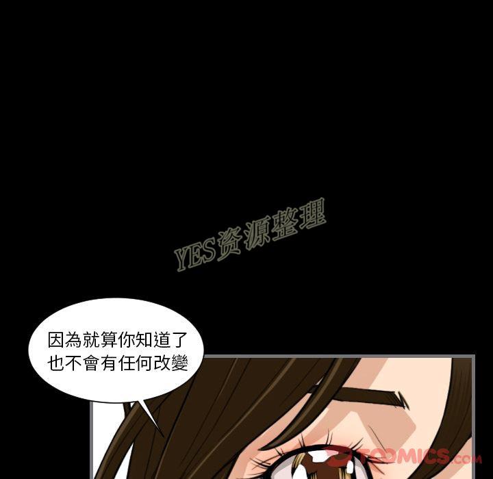 《地表最后的男人》漫画 第13章