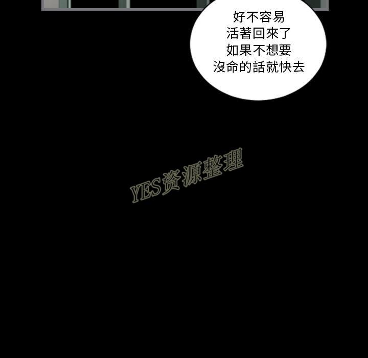 《地表最后的男人》漫画 第13章