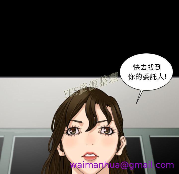 《地表最后的男人》漫画 第13章