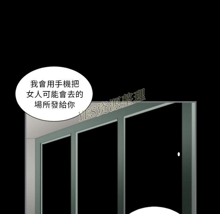 《地表最后的男人》漫画 第13章