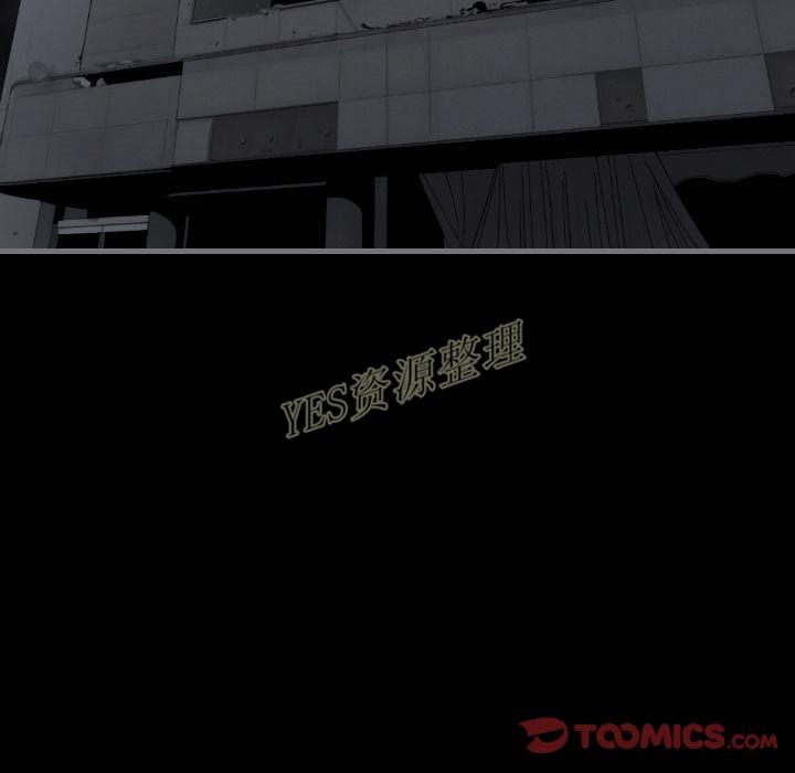 《地表最后的男人》漫画 第13章