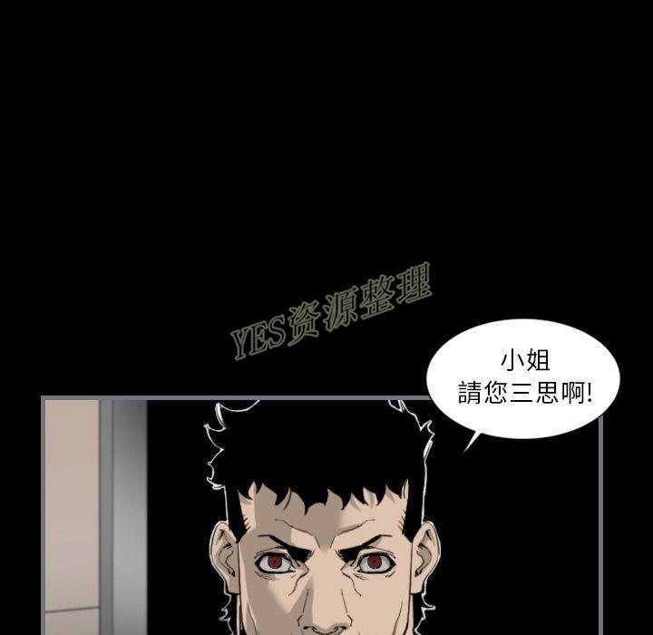 《地表最后的男人》漫画 第13章