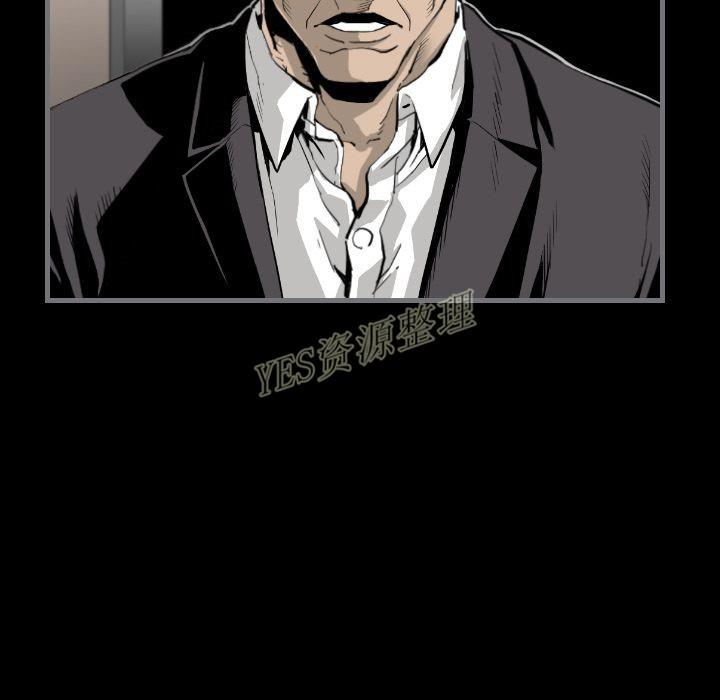 《地表最后的男人》漫画 第13章