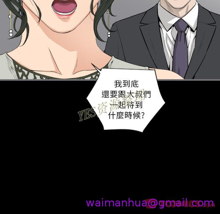 《地表最后的男人》漫画 第13章