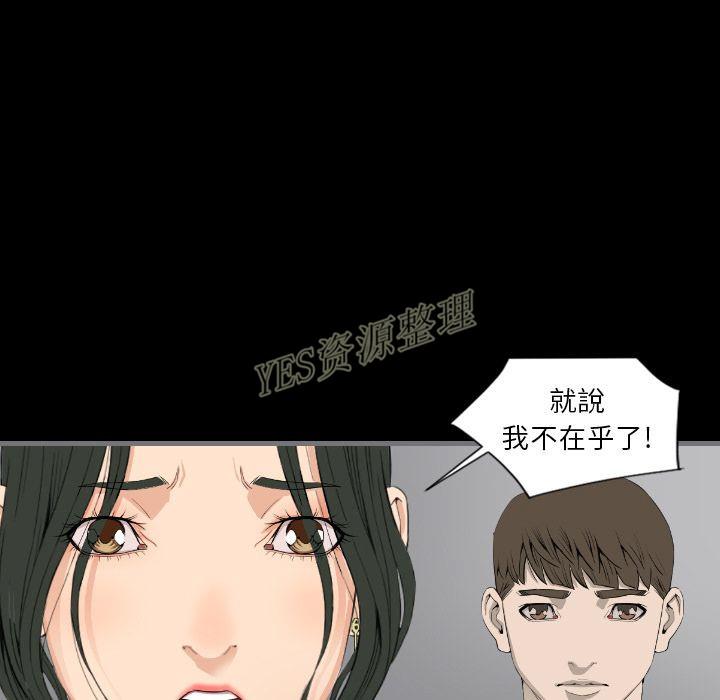 《地表最后的男人》漫画 第13章