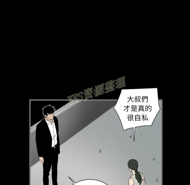 《地表最后的男人》漫画 第13章