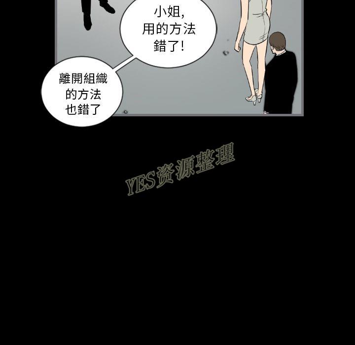 《地表最后的男人》漫画 第13章