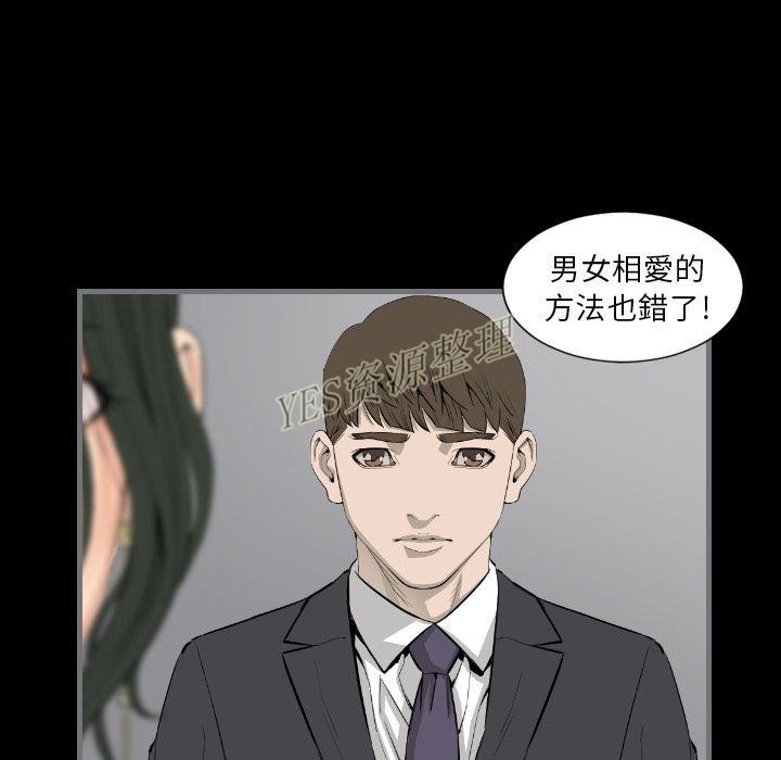 《地表最后的男人》漫画 第13章