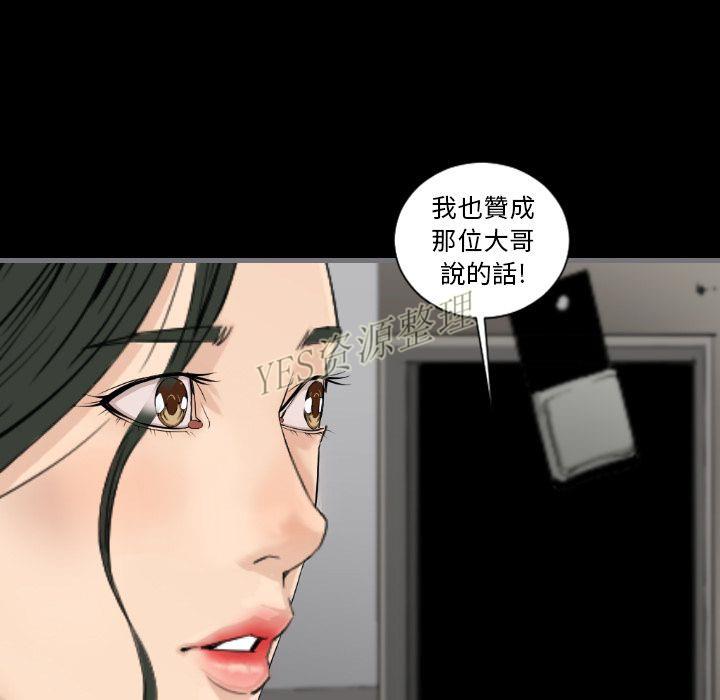 《地表最后的男人》漫画 第13章