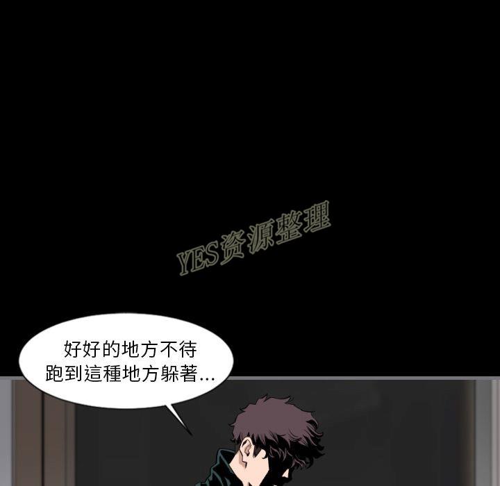 《地表最后的男人》漫画 第13章