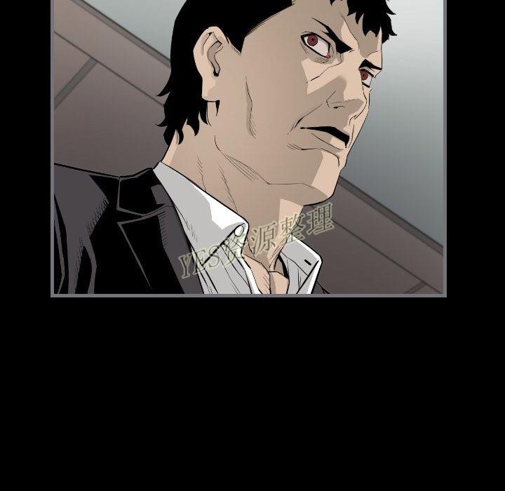 《地表最后的男人》漫画 第13章