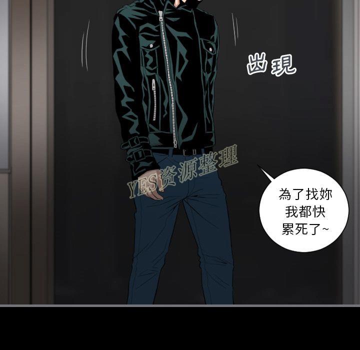 《地表最后的男人》漫画 第13章