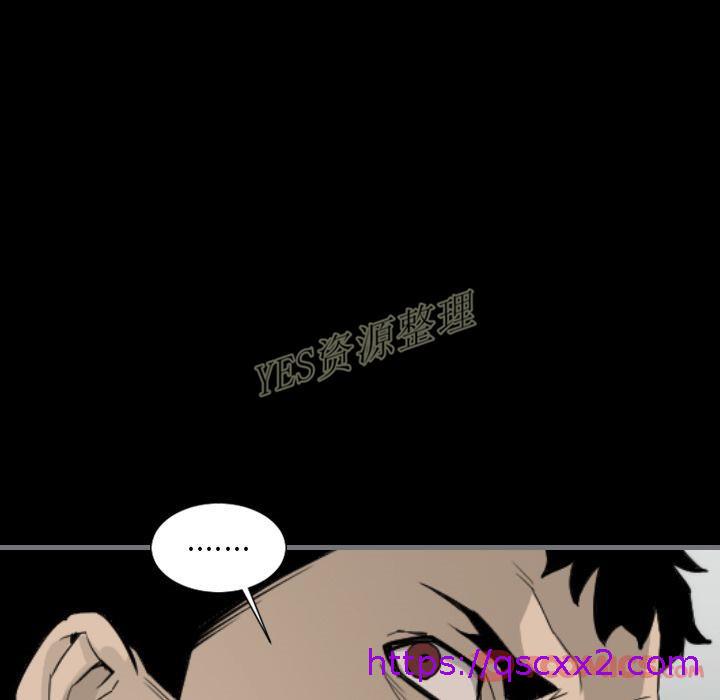 《地表最后的男人》漫画 第13章