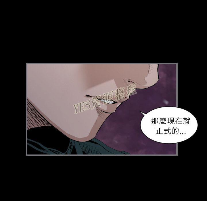 《地表最后的男人》漫画 第13章