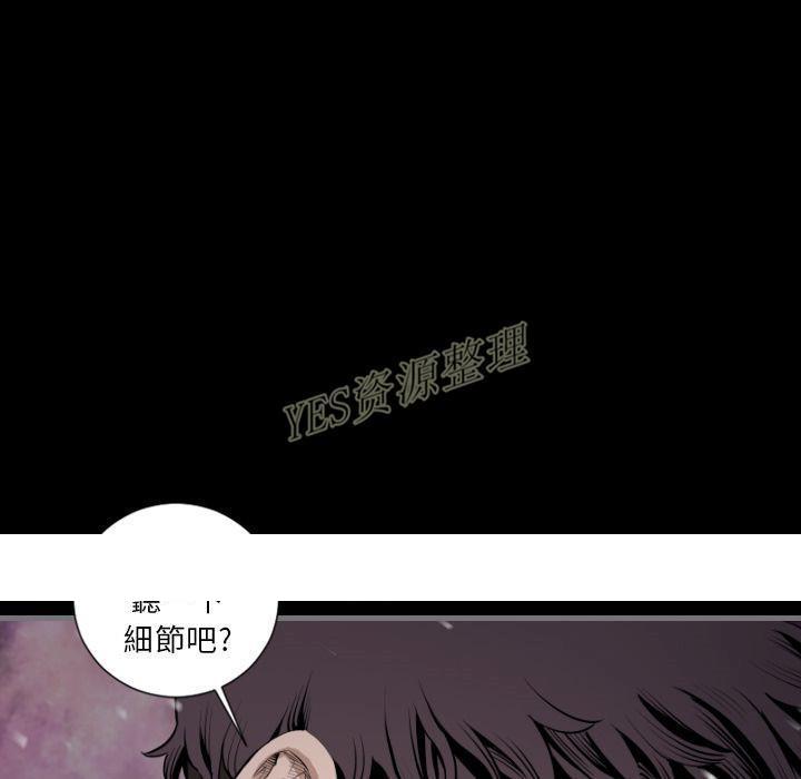 《地表最后的男人》漫画 第13章