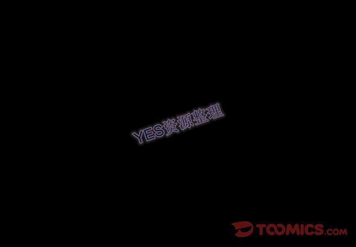 《地表最后的男人》漫画 第14章