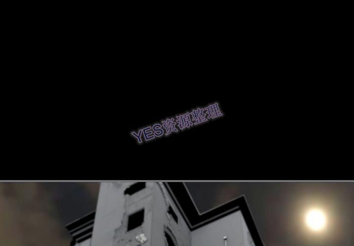 《地表最后的男人》漫画 第14章