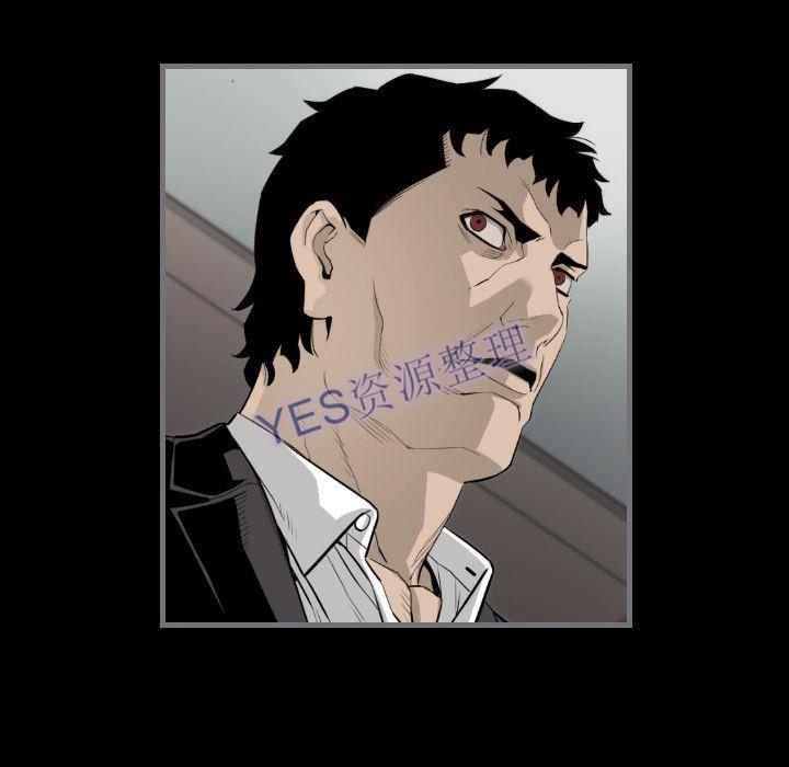 《地表最后的男人》漫画 第14章