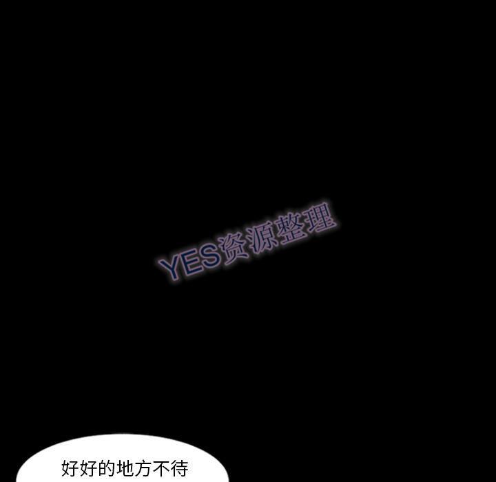 《地表最后的男人》漫画 第14章