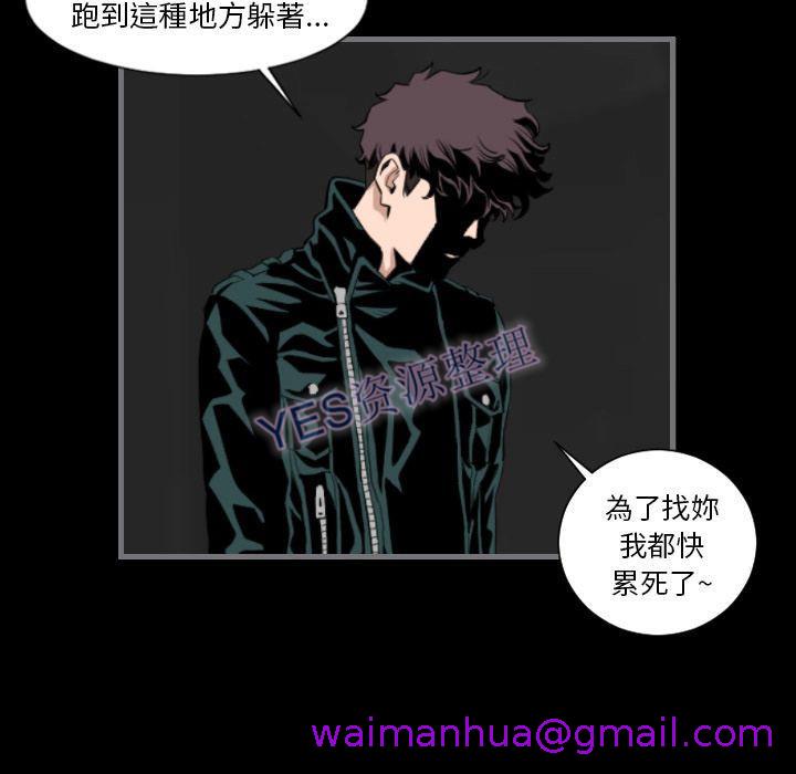 《地表最后的男人》漫画 第14章
