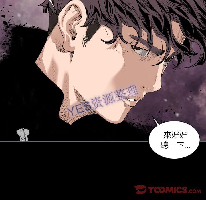 《地表最后的男人》漫画 第14章