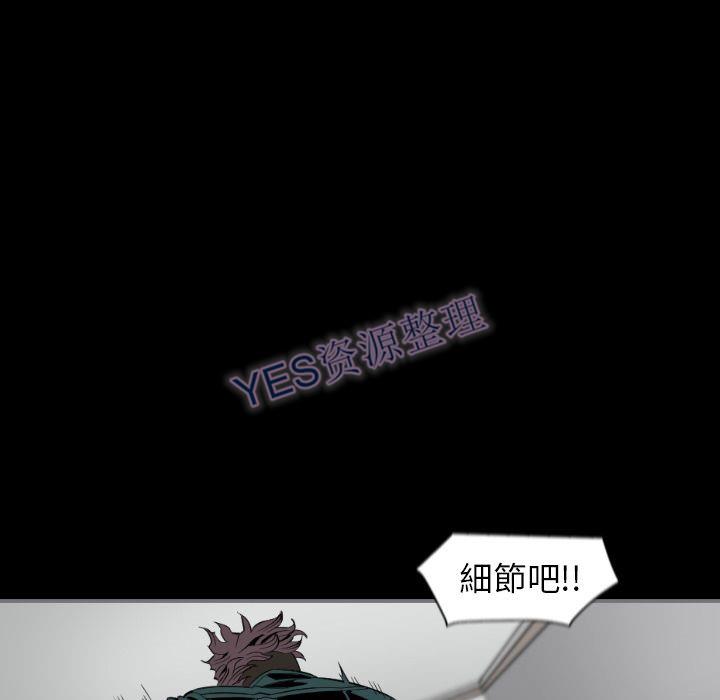 《地表最后的男人》漫画 第14章