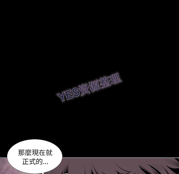 《地表最后的男人》漫画 第14章