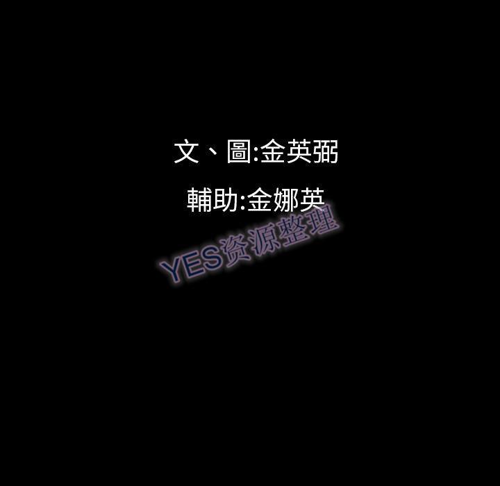 《地表最后的男人》漫画 第14章