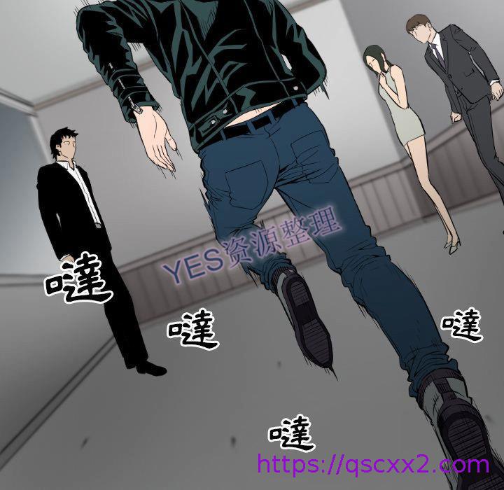 《地表最后的男人》漫画 第14章