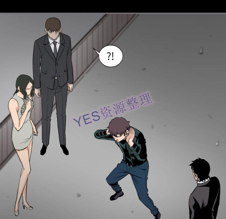 《地表最后的男人》漫画 第14章
