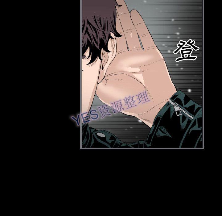 《地表最后的男人》漫画 第14章
