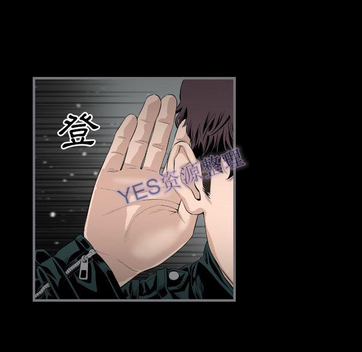 《地表最后的男人》漫画 第14章
