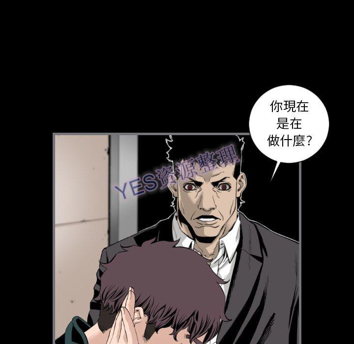 《地表最后的男人》漫画 第14章