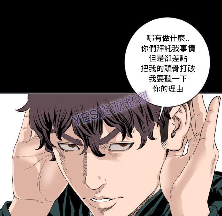 《地表最后的男人》漫画 第14章